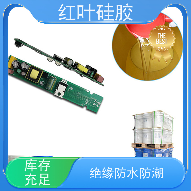 红叶硅胶 大功率电子灌封胶批发 导热密封性能良好 厂家供应 快速发货