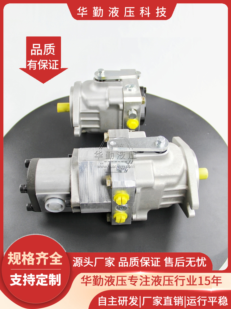  原装正品 1.5吨压路机行走泵 工作稳定可靠，专业值得信赖 华勤液压