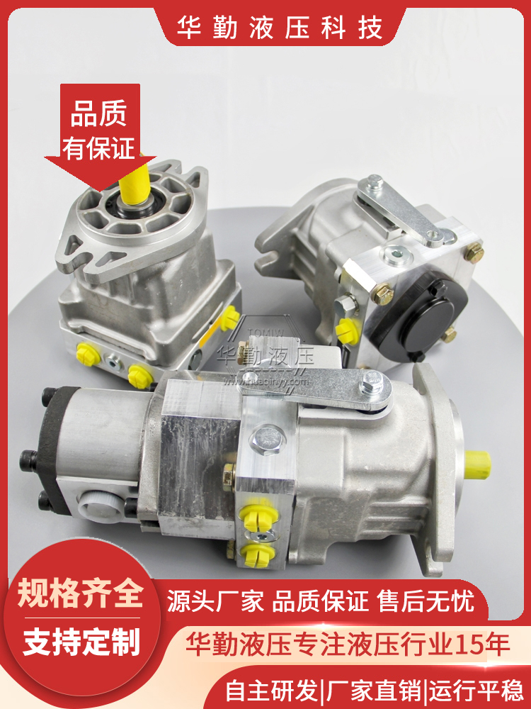产品齐全 工作稳定可靠，专业值得信赖 驾驶式覆沙机行走泵 华勤液压