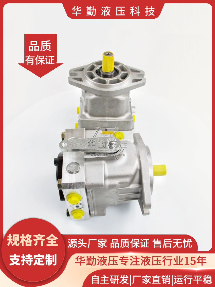 支持定制 工作稳定可靠，专业值得信赖 小型压路机行走泵 华勤液压