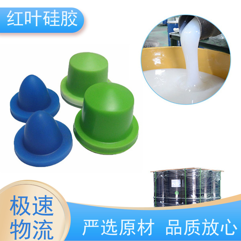 红叶 移印油墨 可塑性好 控制颜色好 厂家供应 售后无忧