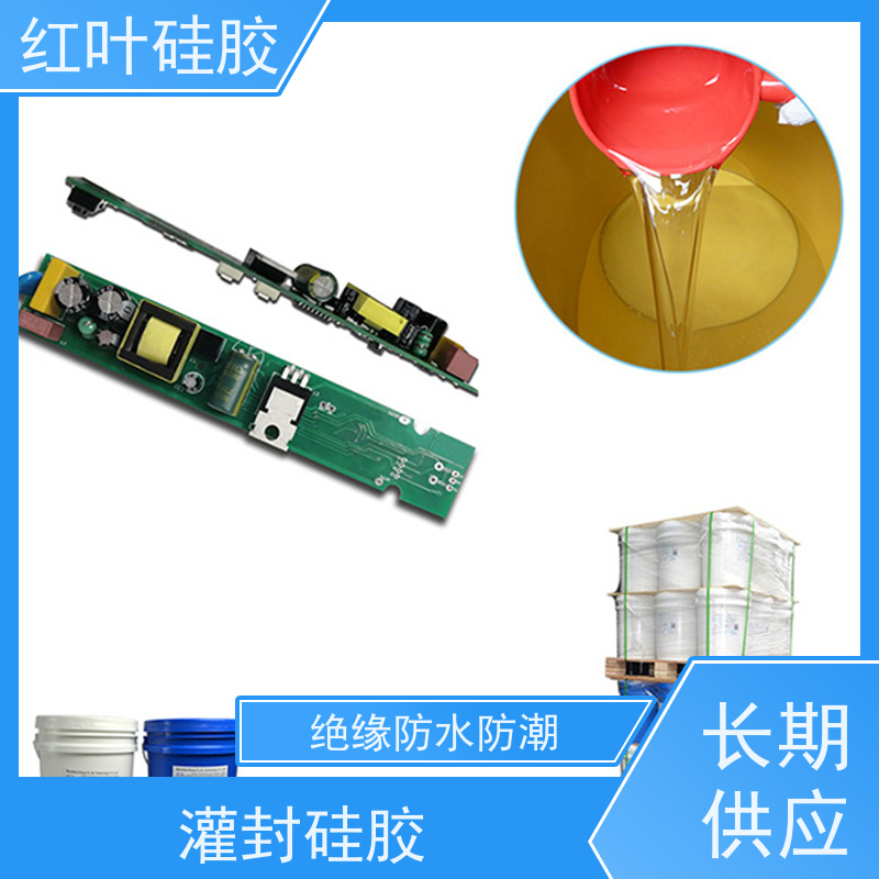 红叶硅胶 电子高温胶 高效导热 具有优良绝缘性能 厂家供应 快速发货