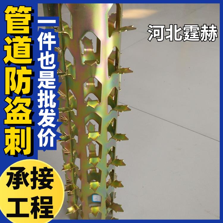 霆赫 煤气管道防爬刺 防止入室盗窃倒刺 小区别墅保护刺钉 种类多样