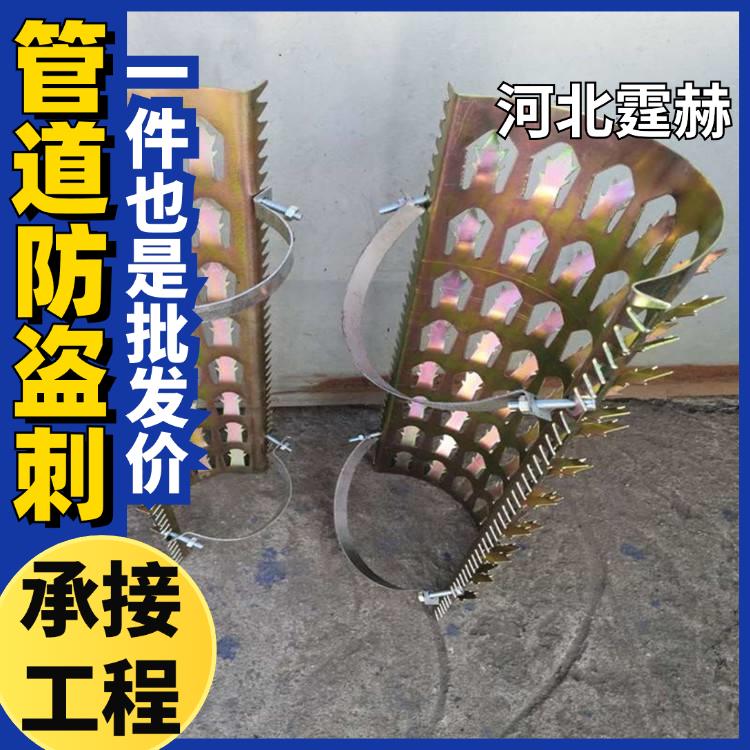 霆赫 下水道燃气管道防鼠防盗防爬刺 围栏刺 防攀爬倒刺 不易生锈