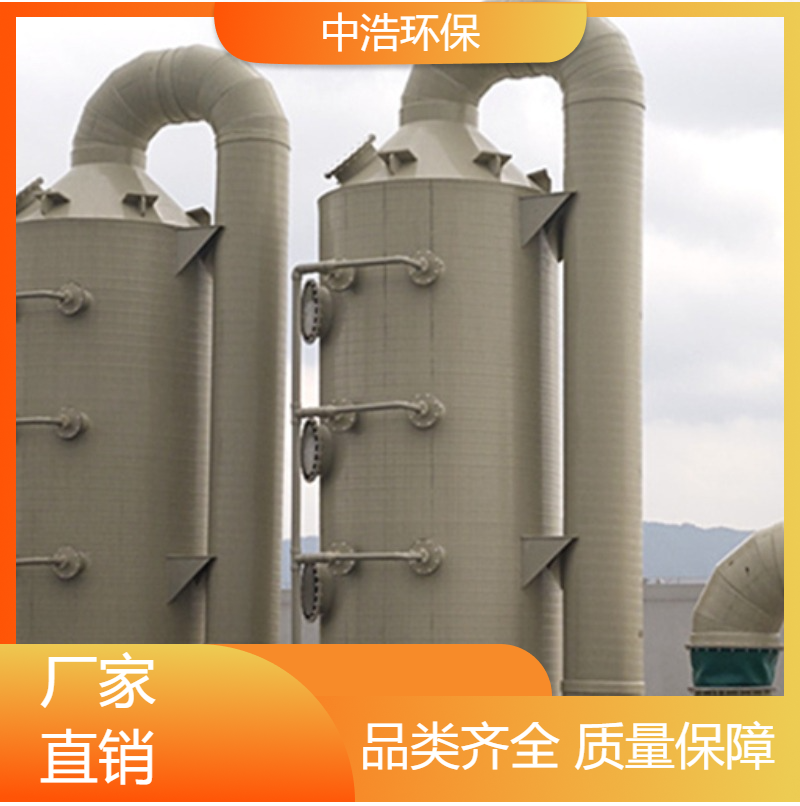 宜 昌活性炭吸附塔中浩环保化工废气处理塔根据需求定制