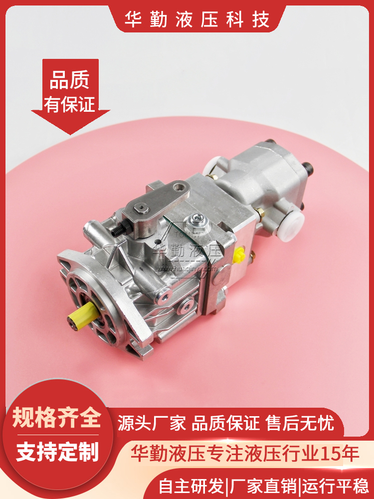 华勤液压 工作稳定可靠，专业值得信赖 小型高压柱塞泵