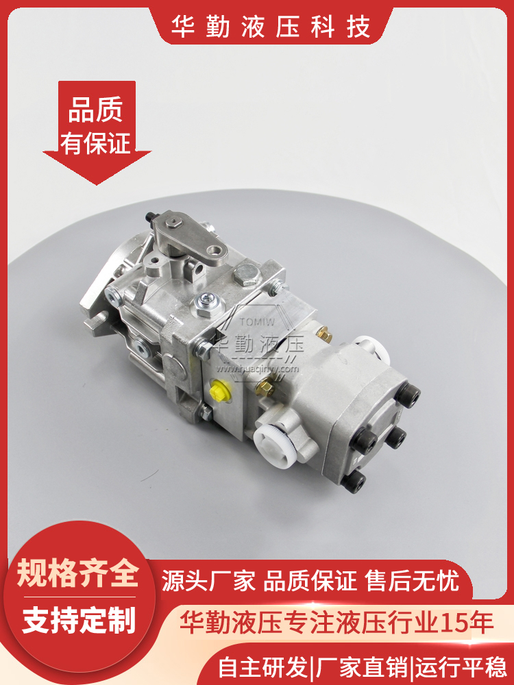 质量持久耐用，产品精工制造 闭式系统柱塞泵 规格齐全 华勤液压