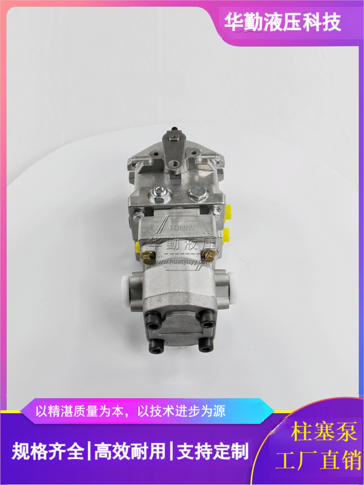 轴向柱塞泵 质量持久耐用，产品精工制造 华勤液压