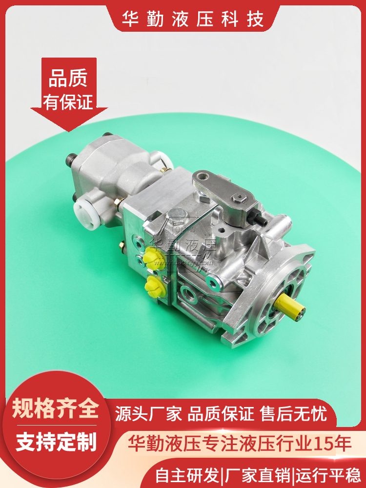 原装正品 低噪音，高效率，易安装 柱塞泵变量 华勤液压
