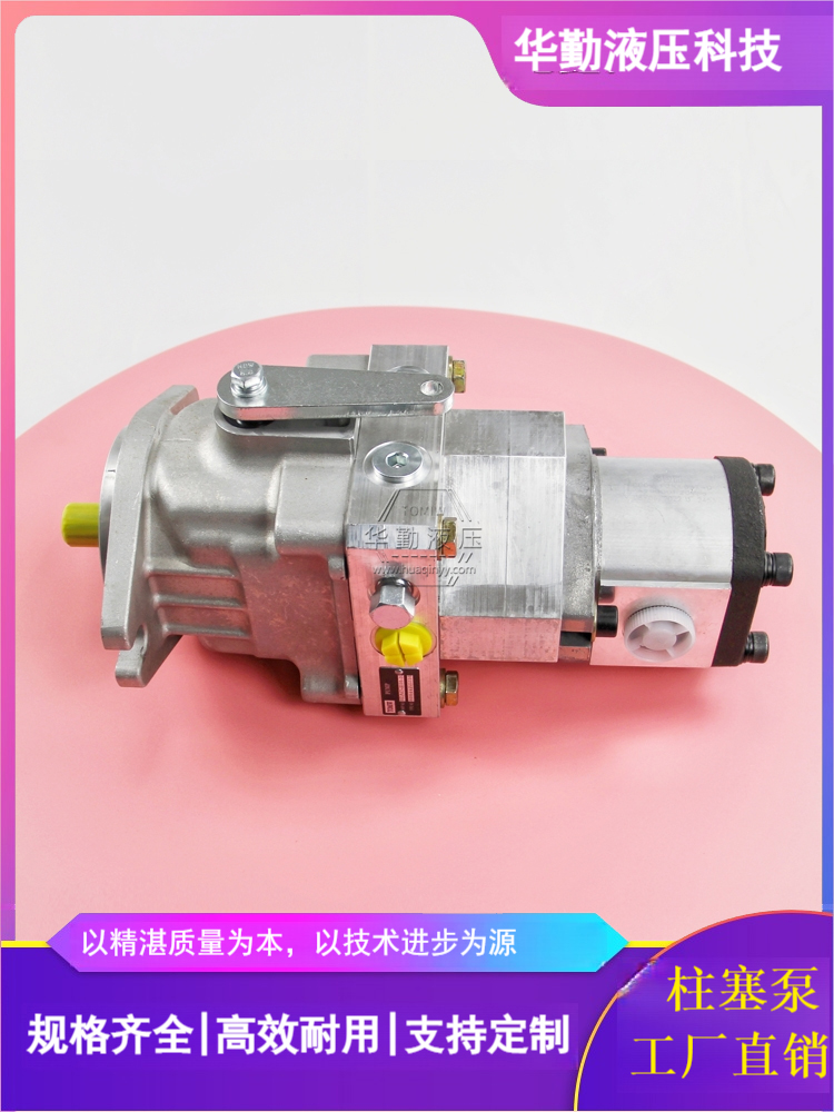 低噪音，高效率，易安装 工厂直营 闭式回路柱塞泵 华勤液压
