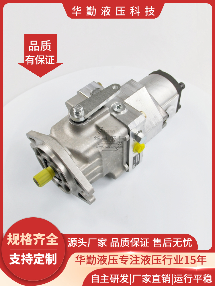 华勤液压 欧美品质 高压变量泵 质量持久耐用，产品精工制造