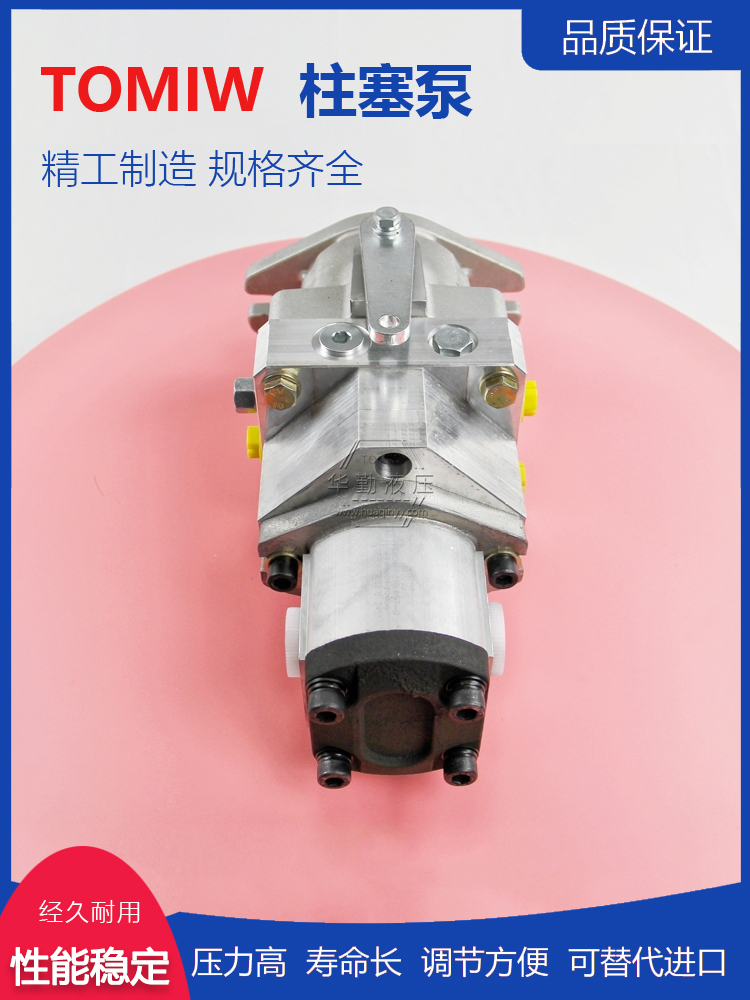 华勤液压 支持定制 超高压柱塞油泵 低噪音，高效率，易安装