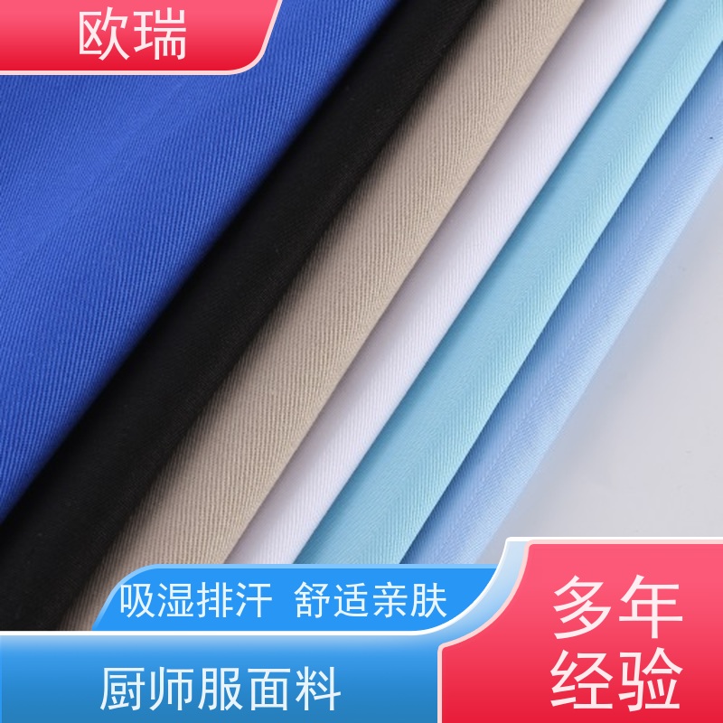 欧瑞厨师服面料色彩丰富柔软舒适样式种类全 厂家货源定做