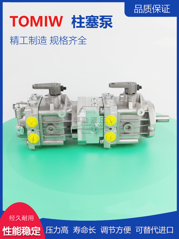 超高压柱塞油泵 工厂直营 质量持久耐用，产品精工制造 华勤液压