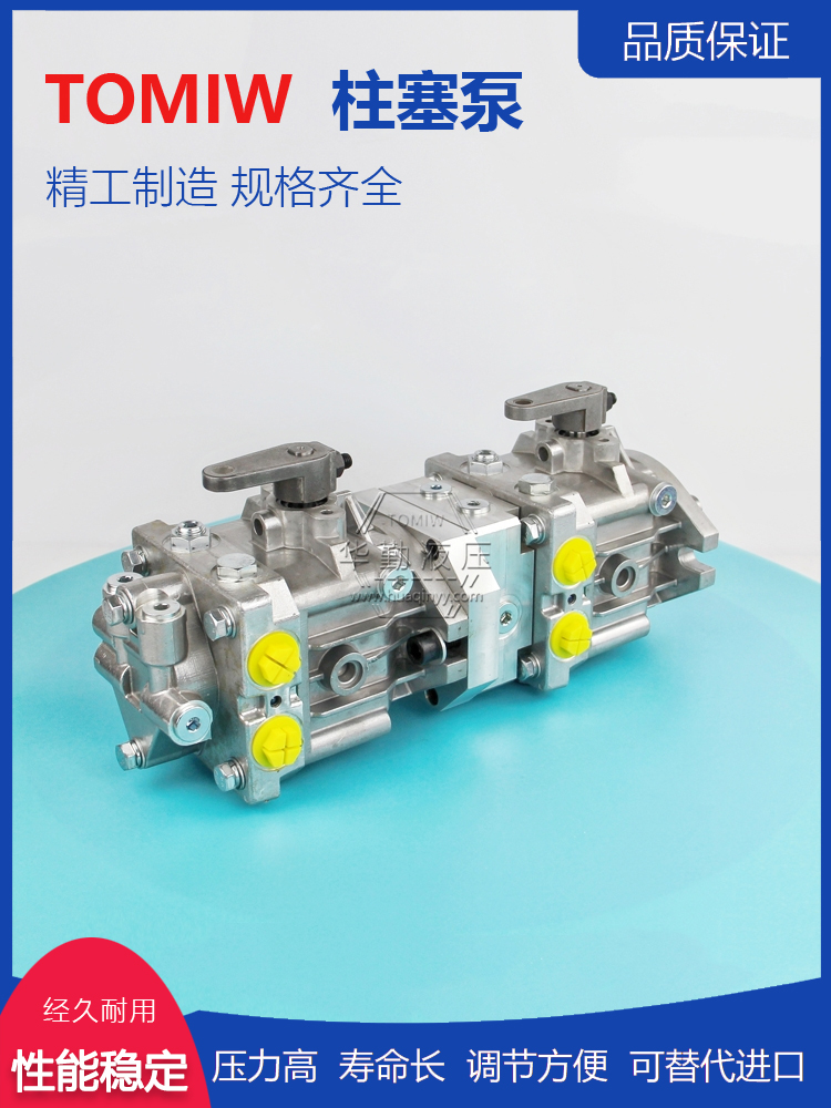 小型高压柱塞泵 工作稳定可靠，专业值得信赖 厂家直发 华勤液压