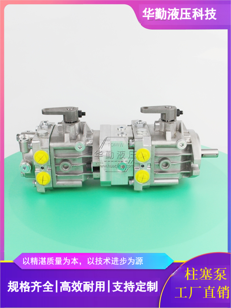 华勤液压 高压柱塞泵小型 实力商家，一站式服务 工厂直营