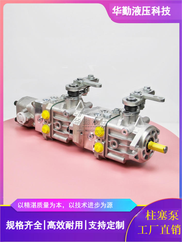 规格齐全 遥控割草机行走泵 低噪音，高效率，易安装 华勤液压