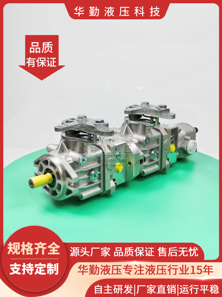 工作稳定可靠，专业值得信赖 产品齐全 起铺草皮机柱塞泵 华勤液压