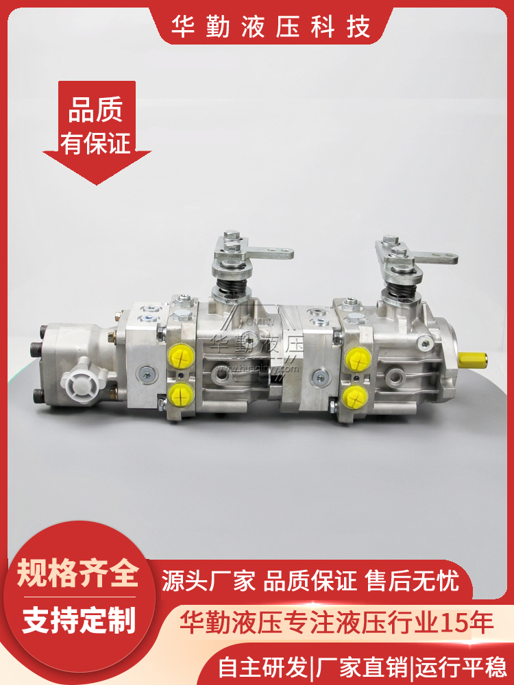 华勤液压 原装正品 变量双联柱塞泵 低噪音，高效率，易安装 