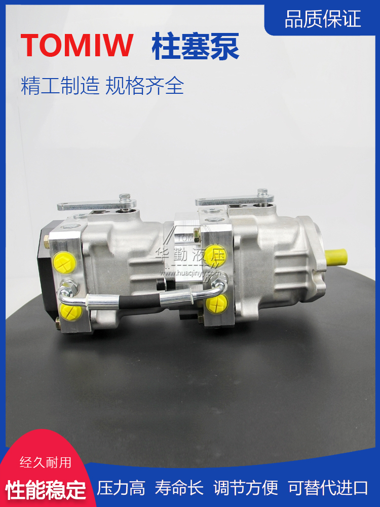 华勤液压 高压变量泵 原装正品 实力商家，一站式服务