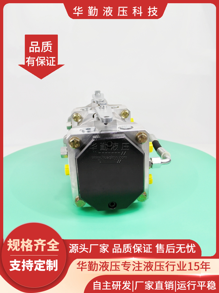华勤液压 工作稳定可靠，专业值得信赖 厂家直发 变量轴向式柱塞泵