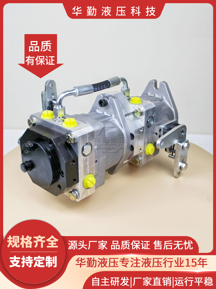 质量持久耐用，产品精工制造 小型滑移车行走泵 华勤液压