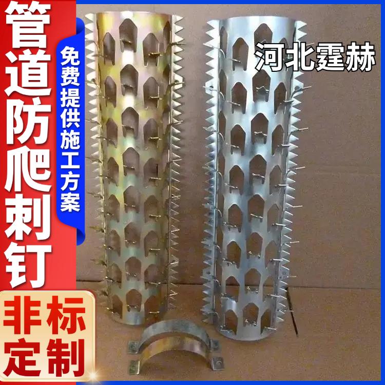 霆赫 小区别墅阳台下水管道防爬刺钉 钢板防盗刺 围墙防攀爬 坚固实用