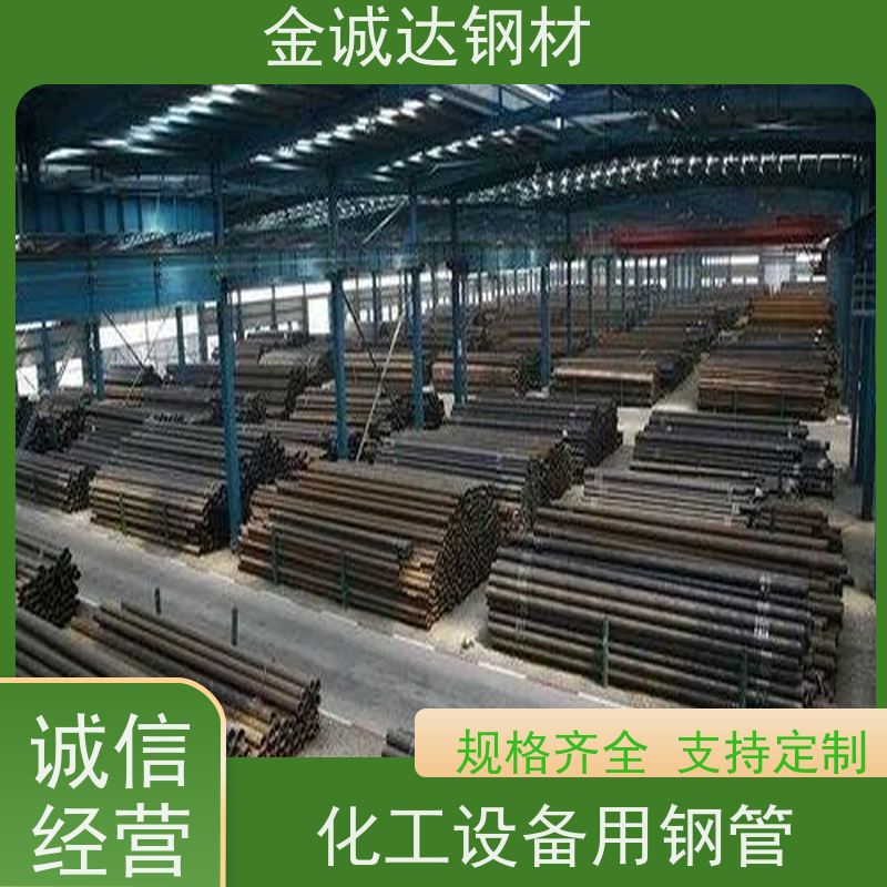 烟 台 国标无缝钢管 精密光亮20# 45# 可切割零售 坚固耐用 厂家供应