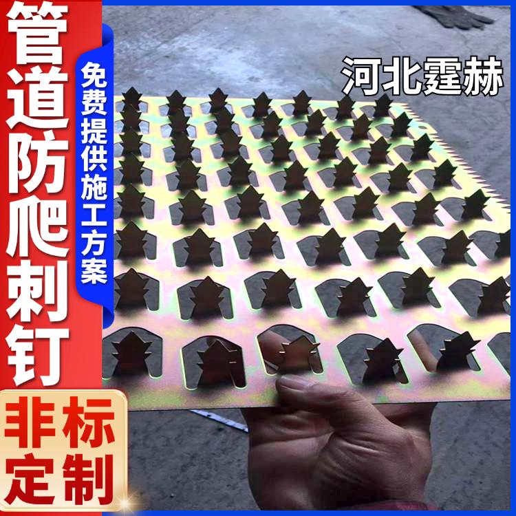 霆赫 小区阳台外墙下水管道防爬刺钉 彩色煤气管防盗刺 加工定制