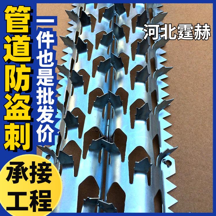 霆赫 燃气管道防爬刺 镀锌刺钉 防小偷防鼠围墙排水管防盗刺 结实稳固