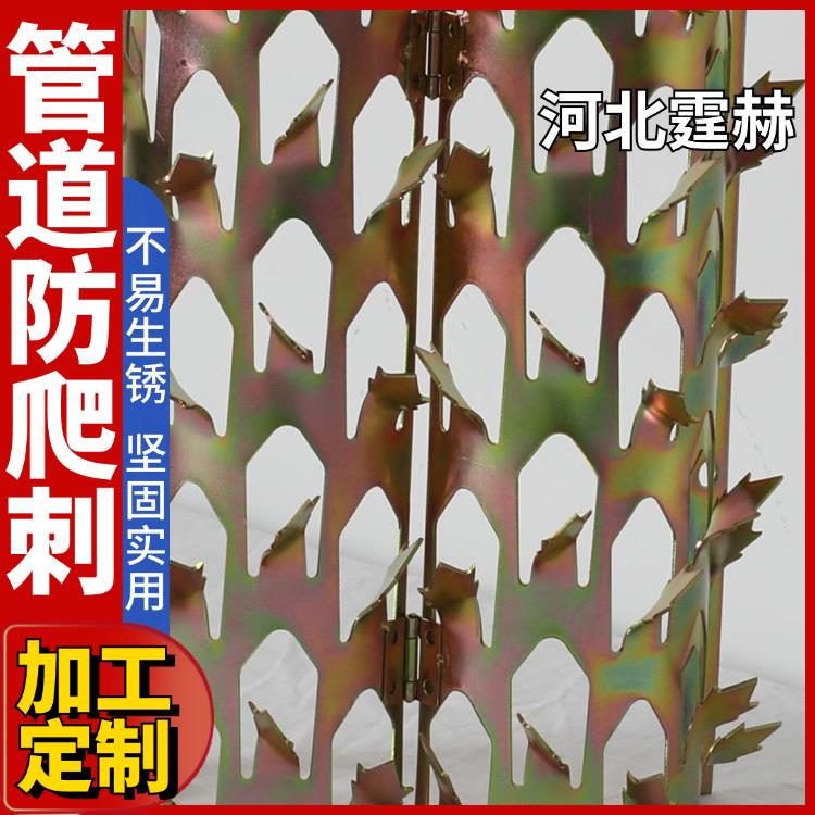 霆赫 不锈钢镀锌管道防爬刺 下水道燃气管防鼠围栏刺 尖端锋利