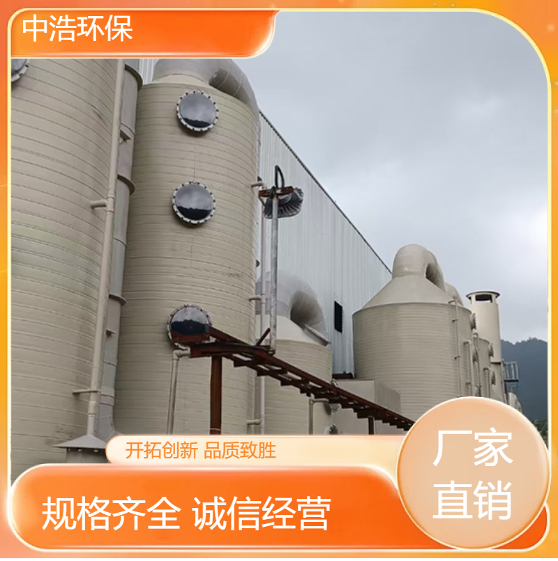 宜 昌活性炭吸附塔中浩环保废气处理旋流塔自动化程度高