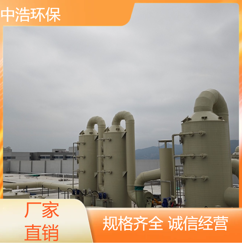 巢 湖活性炭吸附塔中浩环保喷淋废气处理塔自动化程度高