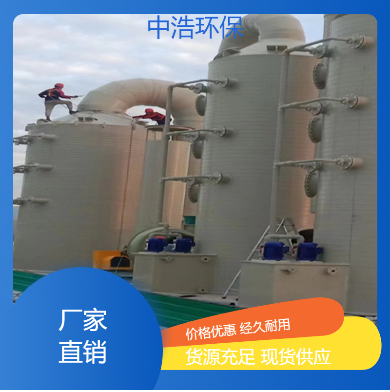 福 州活性炭吸附塔中浩环保废气排放处理装置自动化程度高