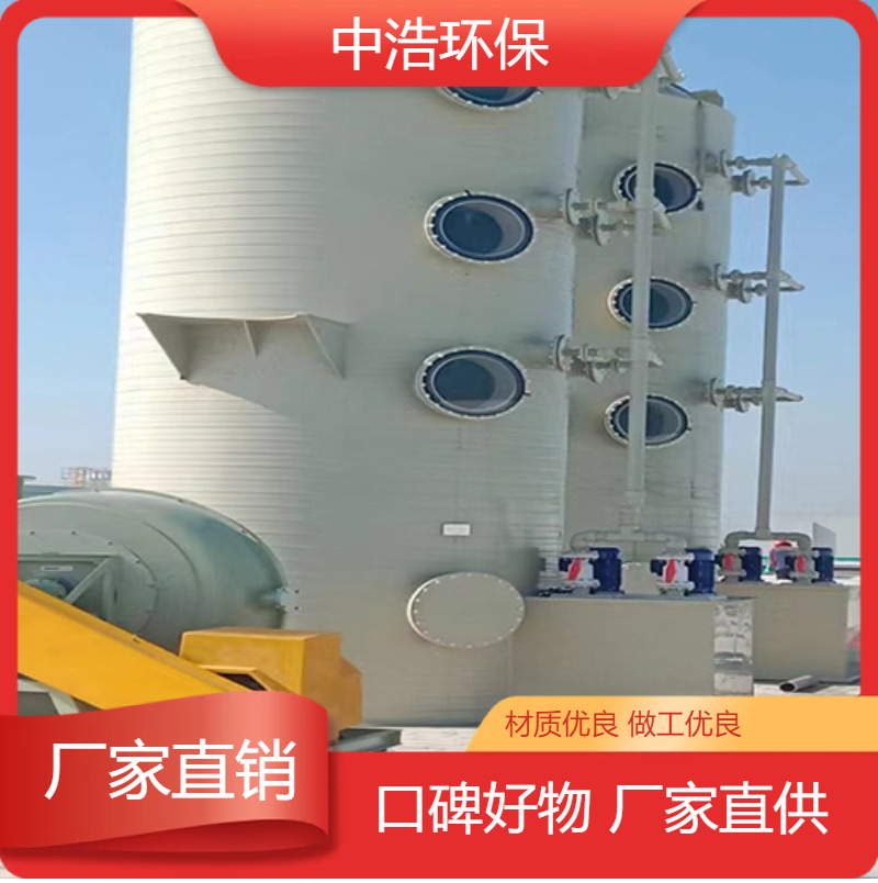 湖 北活性炭吸附塔中浩环保废气处理生物塔自动化程度高