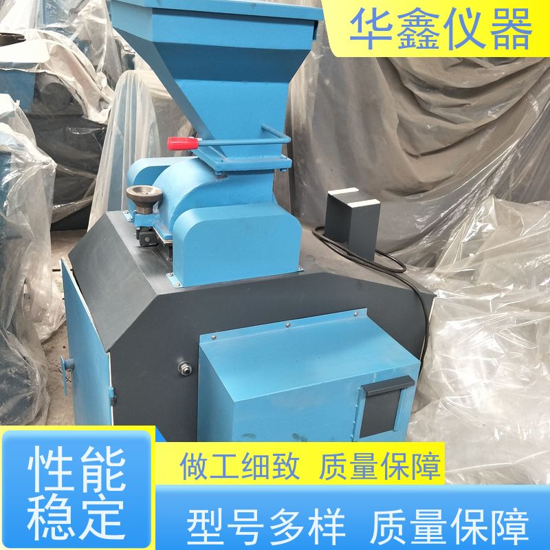 华鑫 卧式立式 对辊粉碎机 碳化钨超硬质合金 专用粉磨制样破碎设备