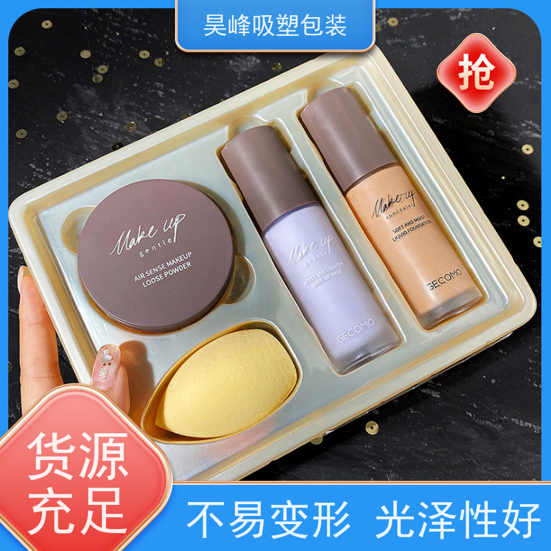 昊峰东 莞 吸塑包装高透美观 密封性好 交期准时 