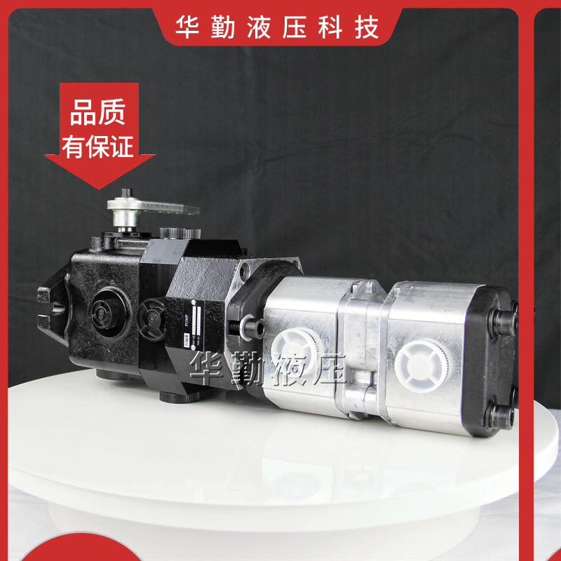 厂家直发 实力商家，一站式服务 微型压路机行走泵 华勤液压