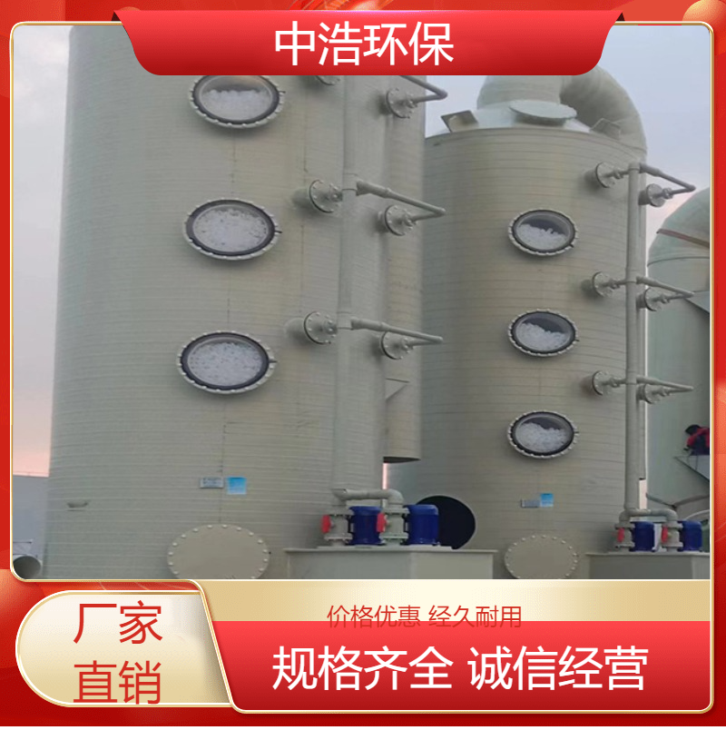 龙 岩活性炭吸附塔中浩环保废气吸收净化塔高效节能设计
