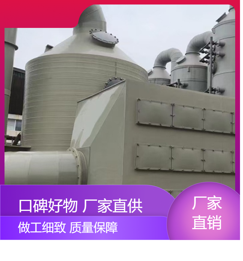 安 庆活性炭吸附塔中浩环保玻璃钢废气吸收净化塔根据需求定制