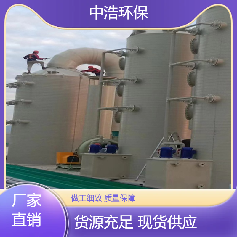 巢 湖活性炭吸附塔中浩环保废气处理喷淋塔设备自动化程度高
