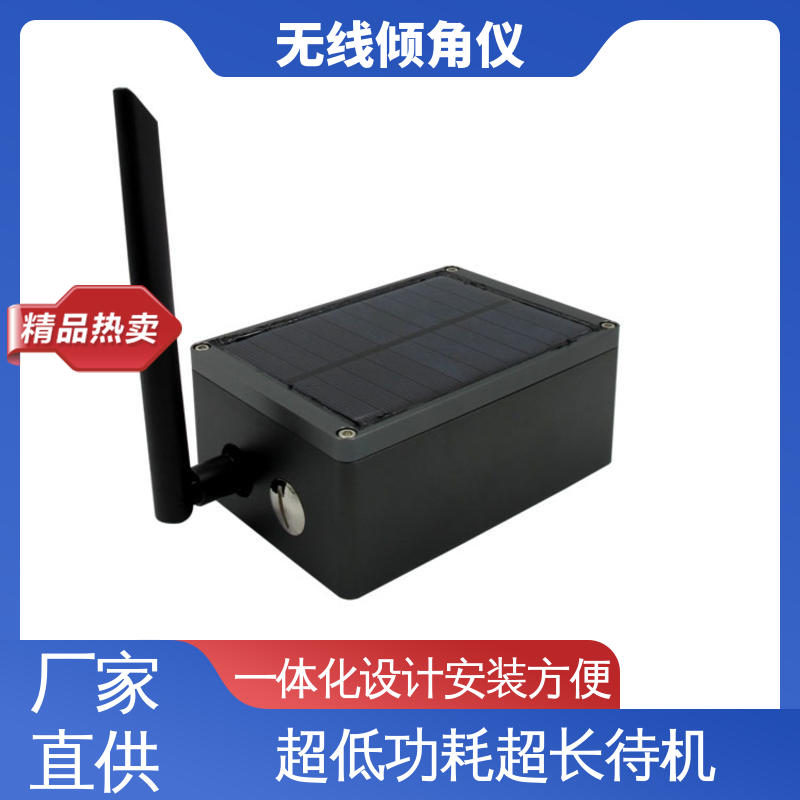 危房结构倾斜安全 高精度 角度传感器 自动化监测