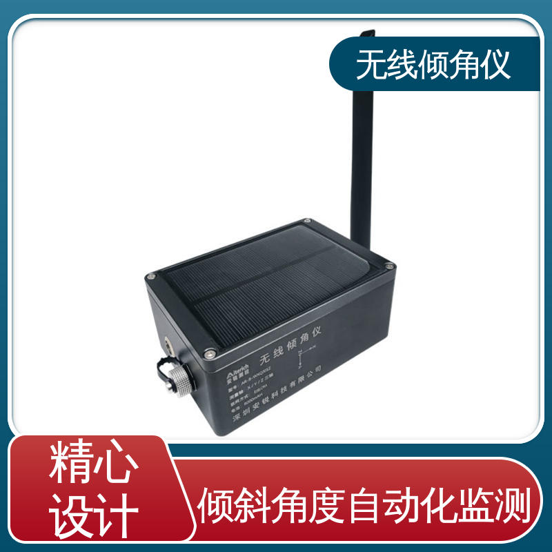 7*24小时全天候观测 角度传感器 高精度 地下隧道拱腰倾斜
