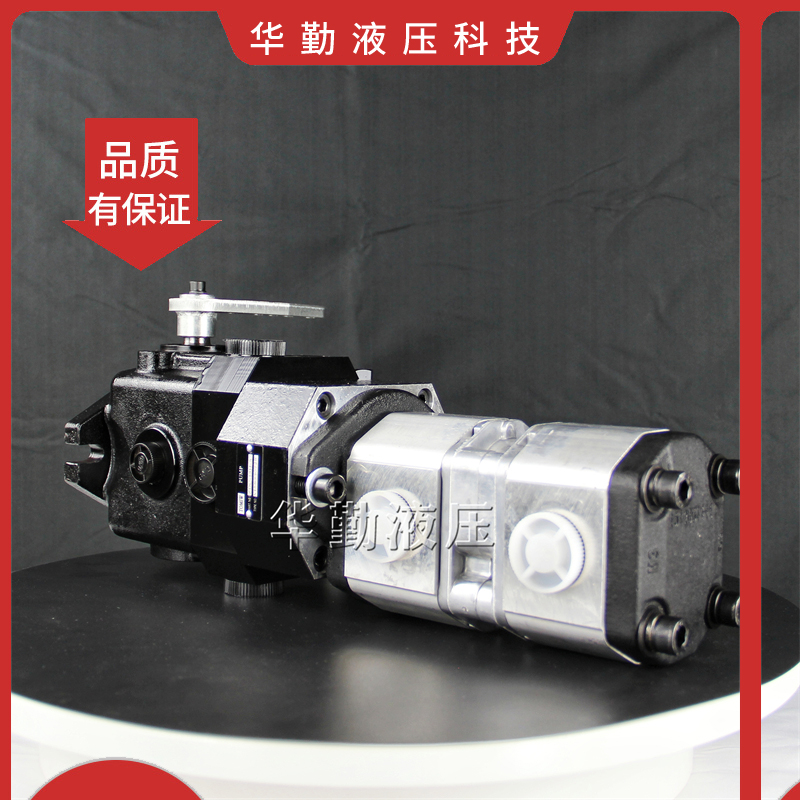 华勤液压 低噪音，高效率，易安装 三支点叉车柱塞泵 产品齐全