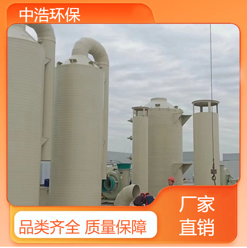 龙 岩活性炭吸附塔中浩环保喷淋废气处理塔自动化程度高
