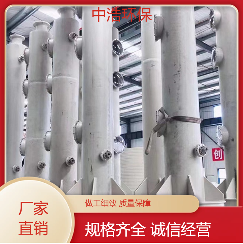 九 江活性炭吸附塔中浩环保废气净化处理塔高效节能设计