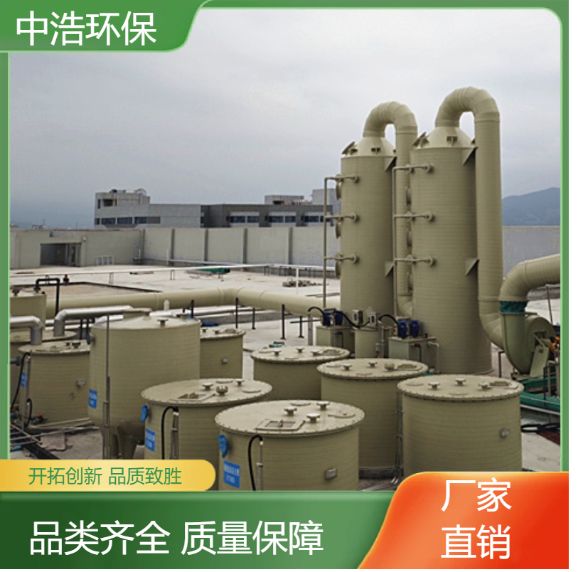 湖 南活性炭吸附塔中浩环保酸洗废气处理塔根据需求定制