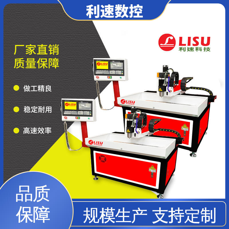 利速数控 使用寿命长 拥有极大的过载能力 钻孔机