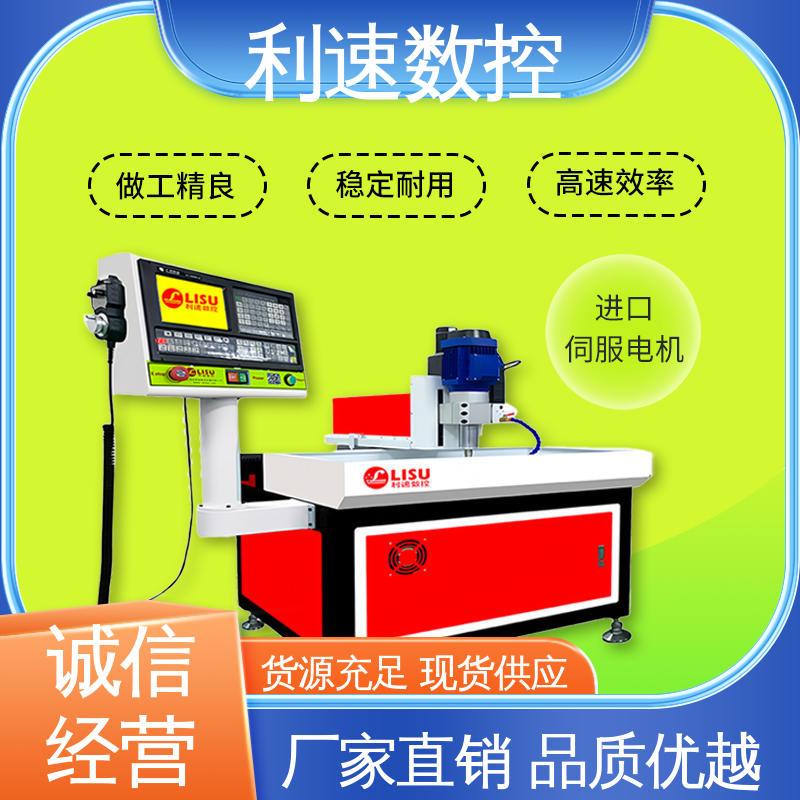 利速数控科技机械 钻铣床 源头工厂 高效节能工作效率高 操作简单