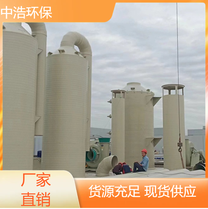 湖 北活性炭吸附塔中浩环保废气处理洗涤塔自动化程度高